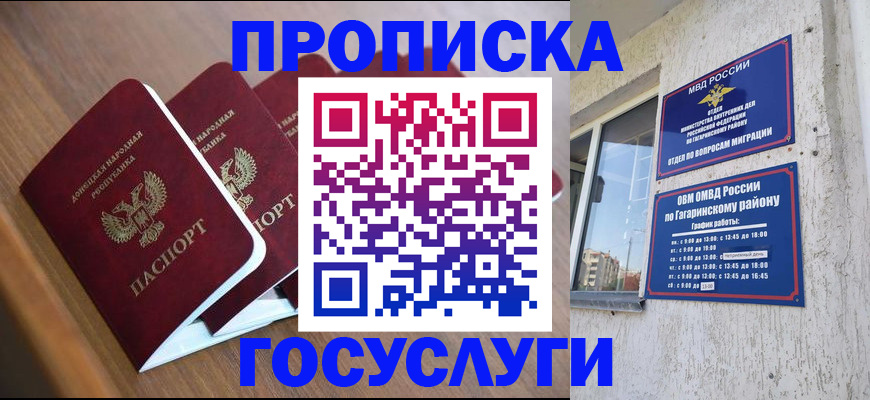 временная регистрация в квартире в Козельске