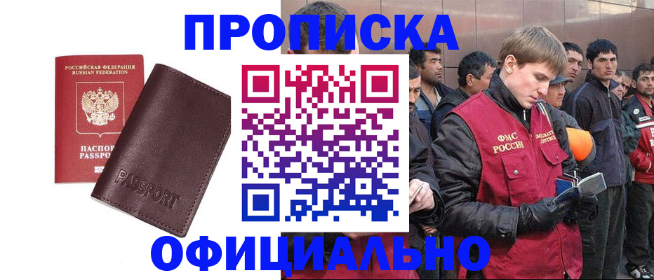 прописка штамп в Козельске