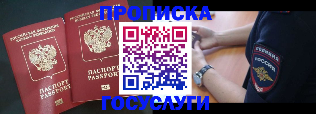 временная прописка в Козельске