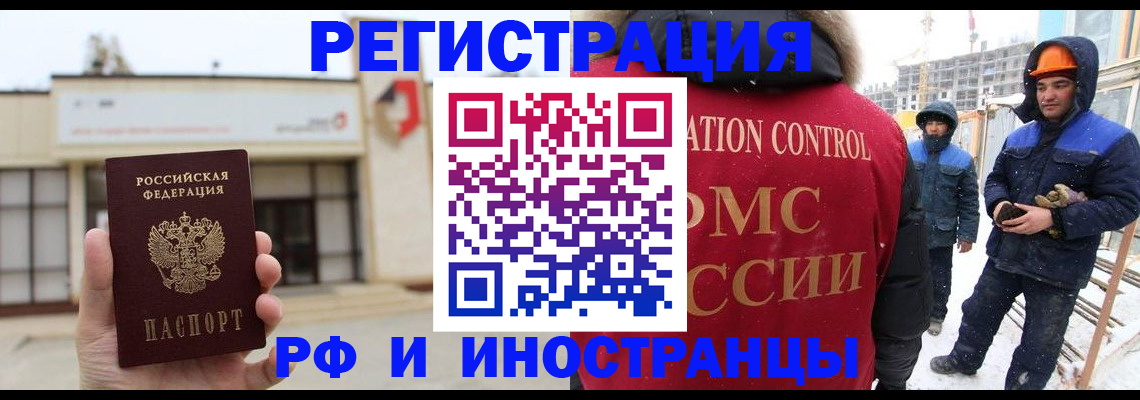 временная регистрация купить в Козельске